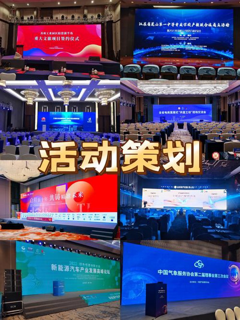 如何组织一场有创意的活动？从策划到执行全流程解析